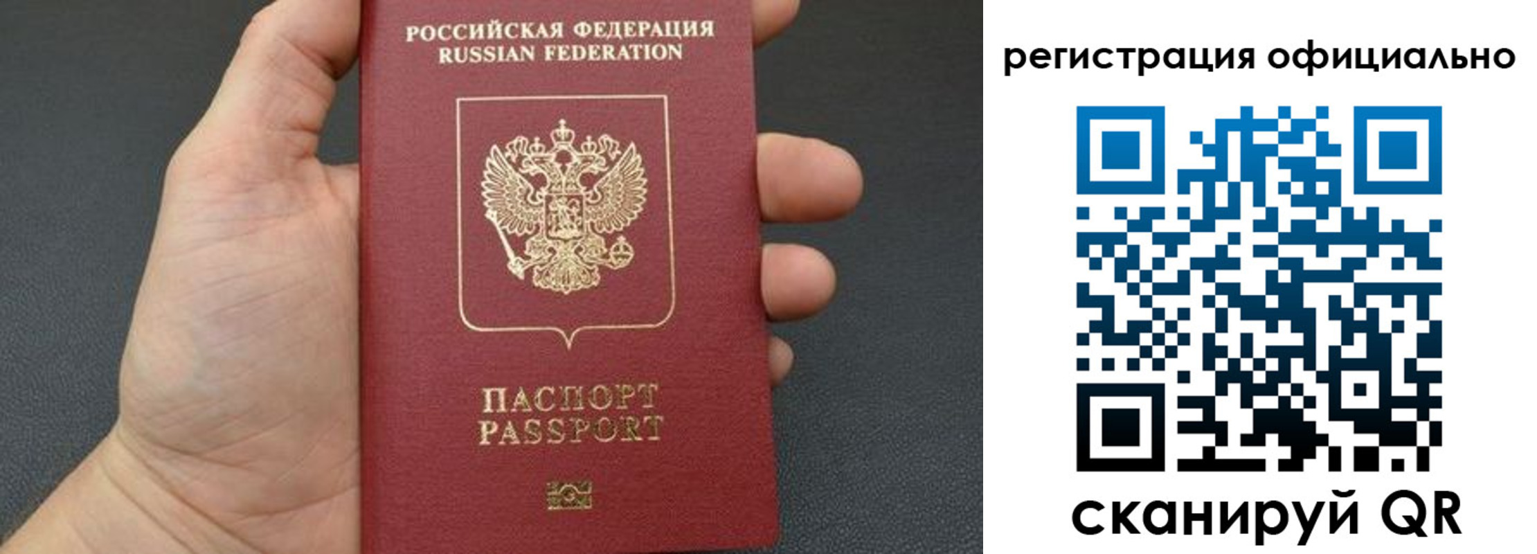 прописка в Шахтах