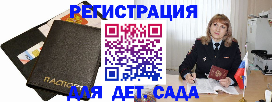 прописка паспорт в Шахтах
