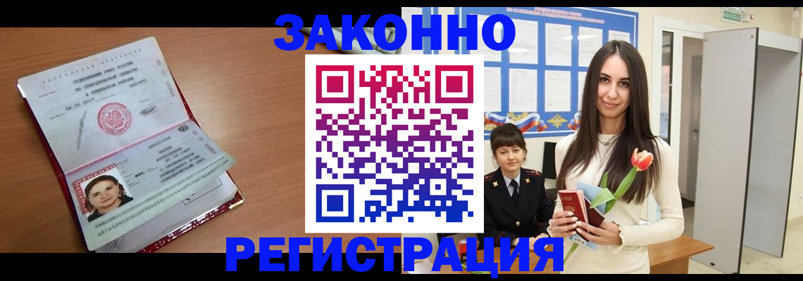 регистрация в Шахтах