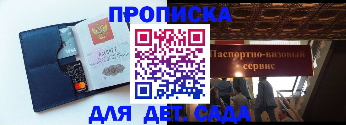 прописка от собственника в Шахтах