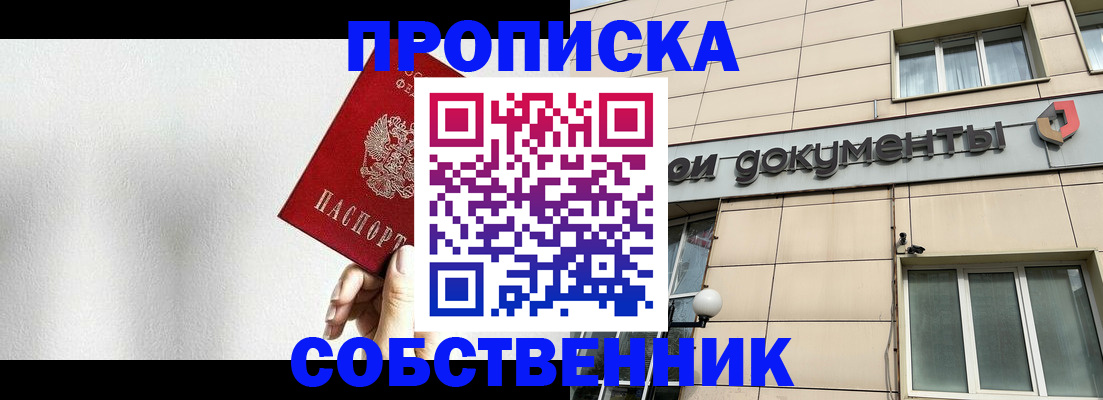 регистрация для школы в Шахтах