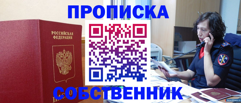миграционный учет в Шахтах