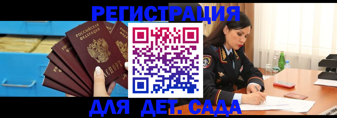 временная регистрация в квартире в Шахтах