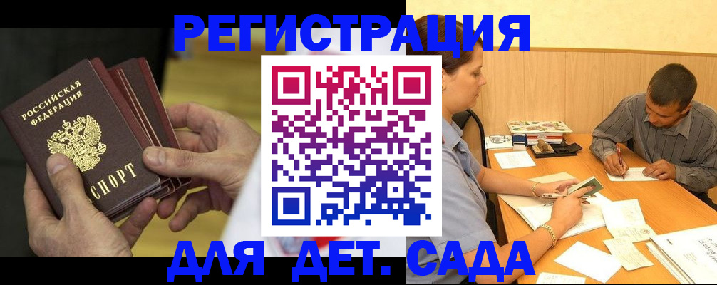 временная регистрация законно в Шахтах