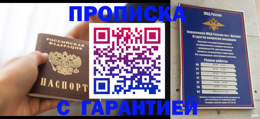пропишу в квартире в Шахтах