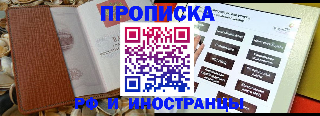 регистрация для школы в Шахтах