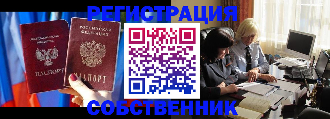 регистрация для школы в Шахтах